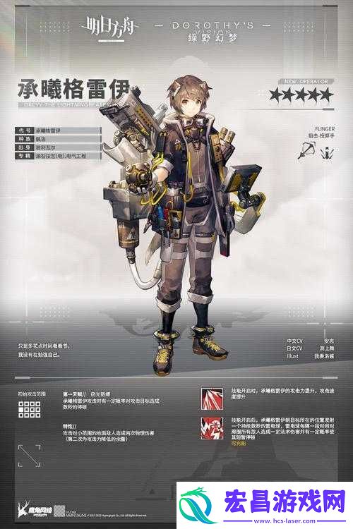 承曦格雷伊明日方舟中崭露头角的控制流策略新星角色
