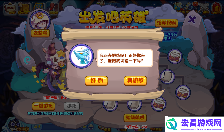 洛克王国出发吧英雄活动怎么玩