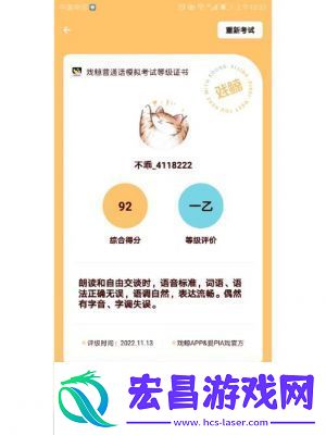 戏鲸APP设置语音条教程