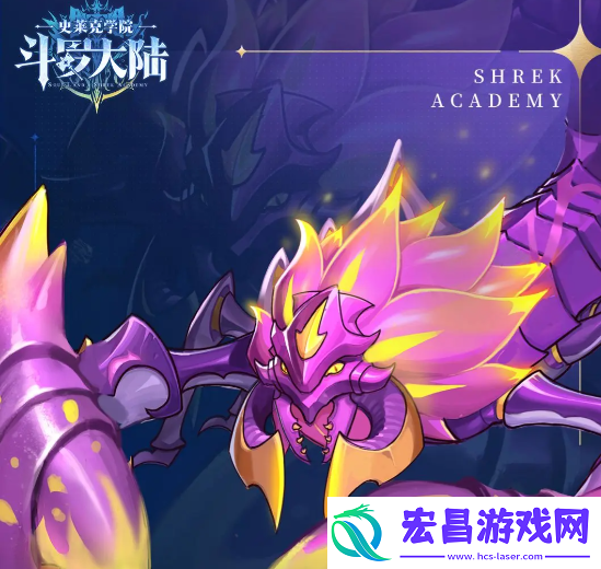 斗罗大陆史莱克学院几级的委托有魂骨