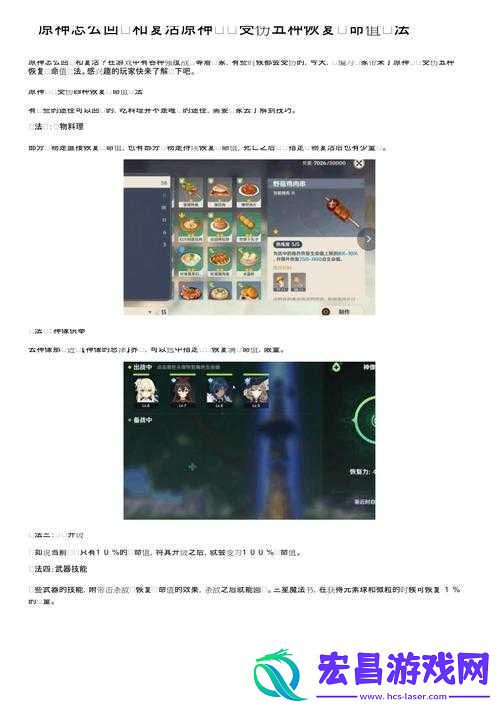 原神游戏中有效阻止飘浮灵回血策略与技巧全面分享
