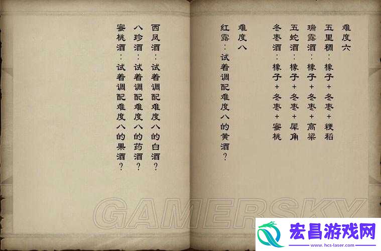 天命奇御游戏攻略