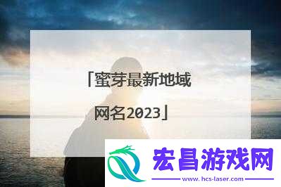 蜜芽miya737cnn
