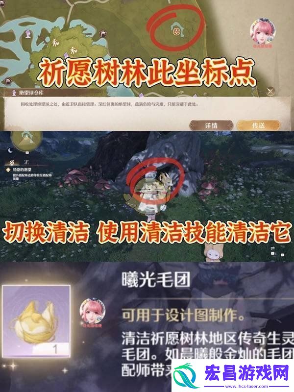无限暖暖曦光毛团怎么获取