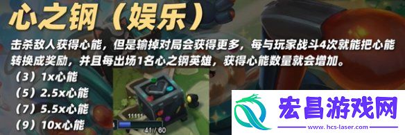 金铲铲之战S10永恩技能怎么玩