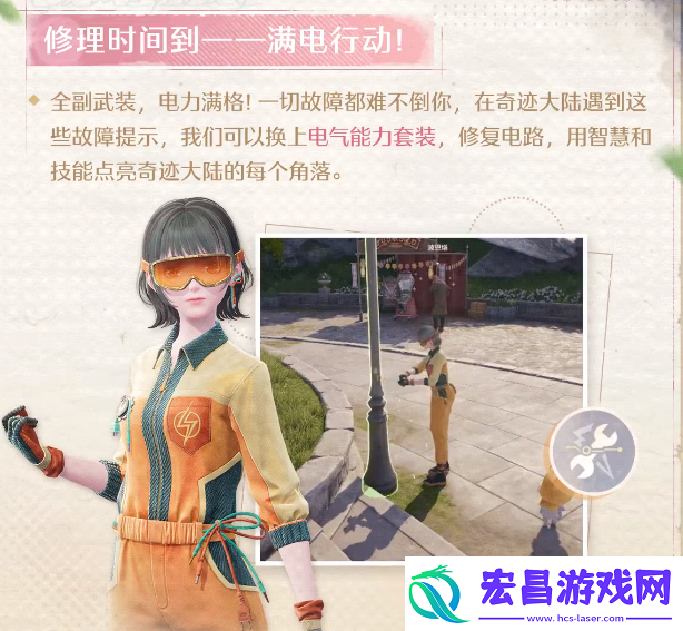 无限暖暖能力套装有哪些无限暖暖能力套装盘点