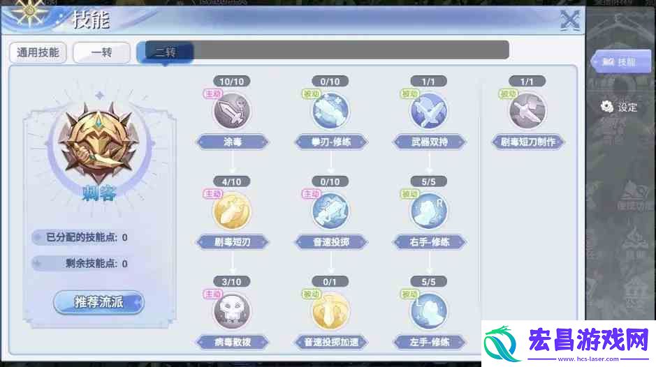 巴风特之怒攻略
