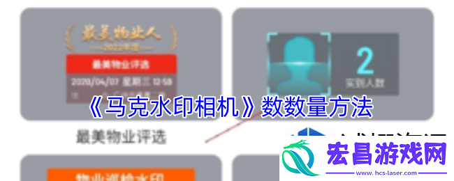 马克水印相机怎么数钢筋
