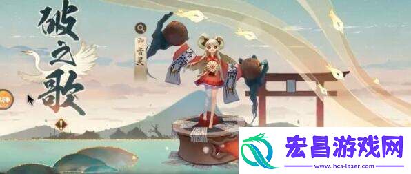 阴阳师破之歌阵容