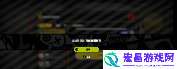 绝区零完美空洞列车通关攻略