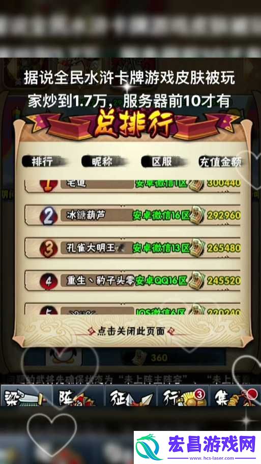 全民水浒重生系统深度解析