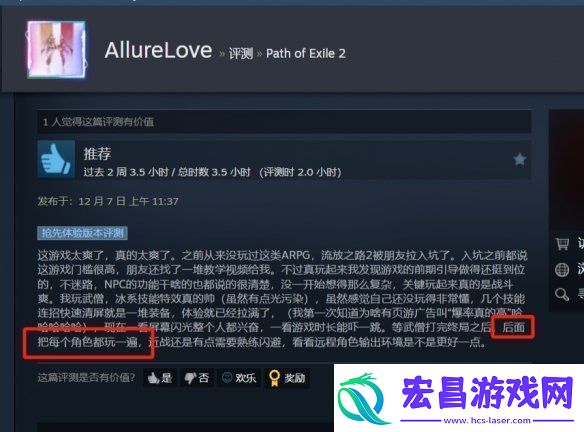 流放之路2Steam最高同时在线人数接近54万