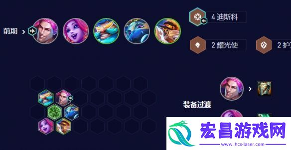 云顶之弈手游S10爵士95阵容攻略