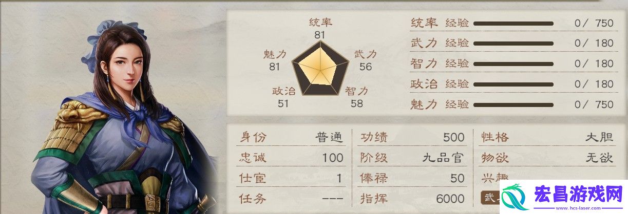 三国志8重制版苑姬怎么娶