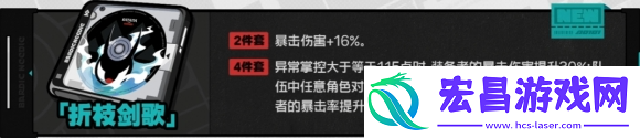 绝区零折枝剑歌驱动盘什么效果