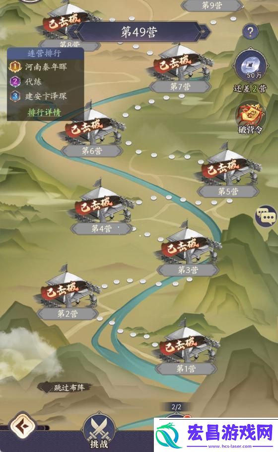 原创微微三国决战连营怎么玩
