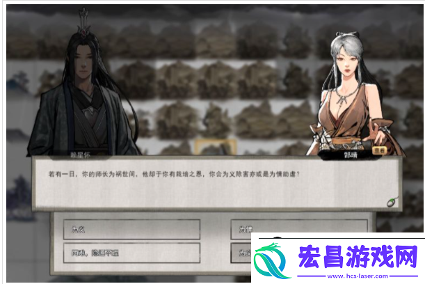 鬼谷八荒论道选项答案怎么选