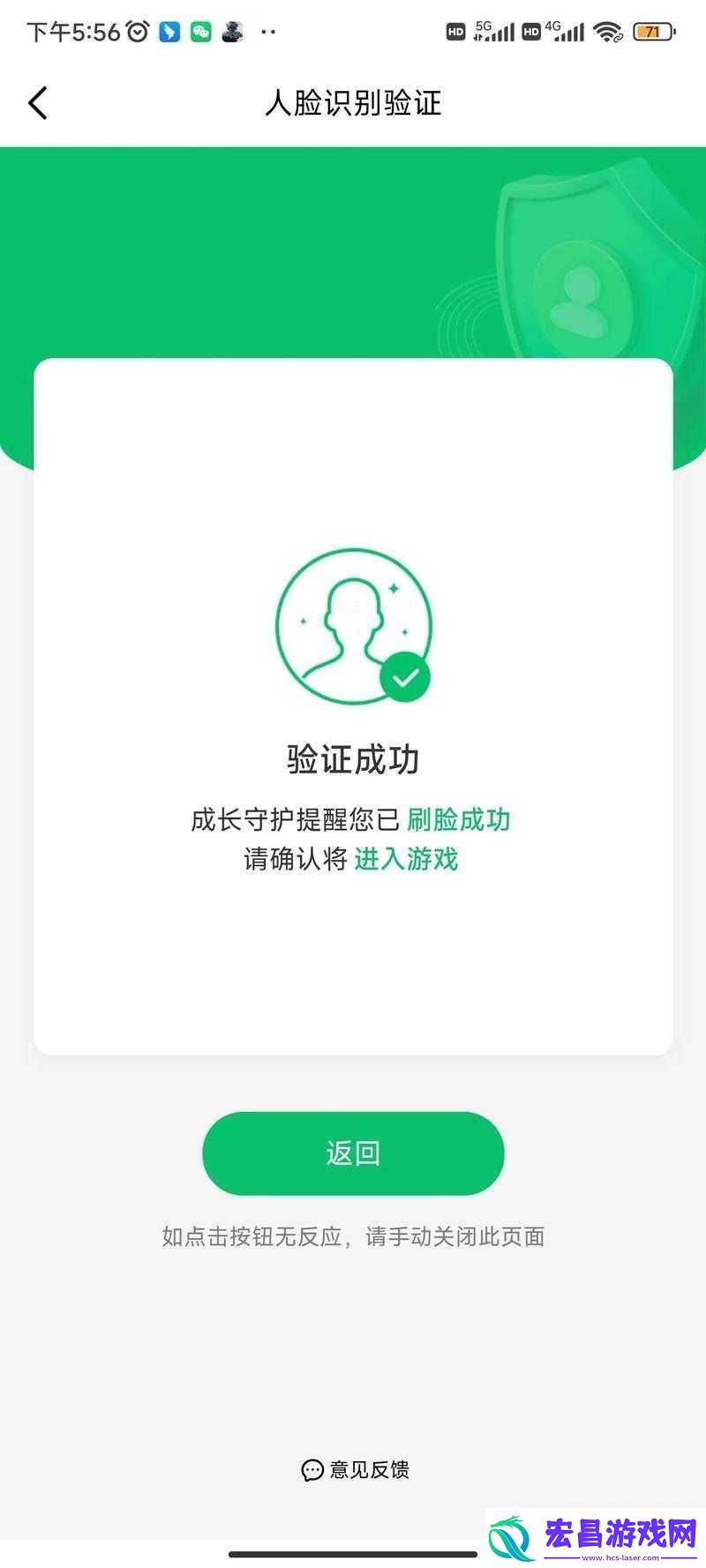 暗区突围游戏世界强化安全认证实施实名认证结合人脸识别措施