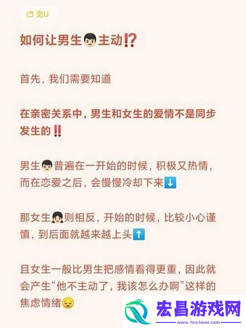 女生与男生一起进行亲密行为相关APP带来的别样体验探讨