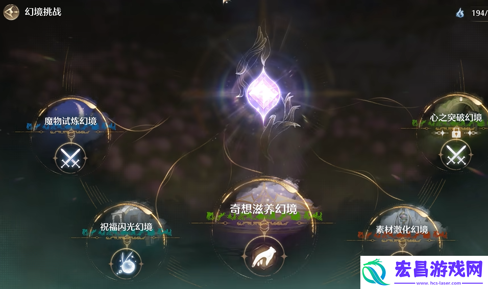 无限暖暖幻境挑战怎么刷