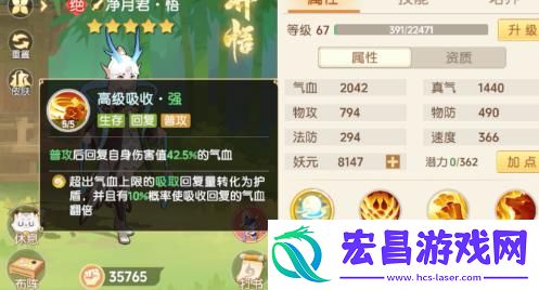 离火之境净月君怎么打书