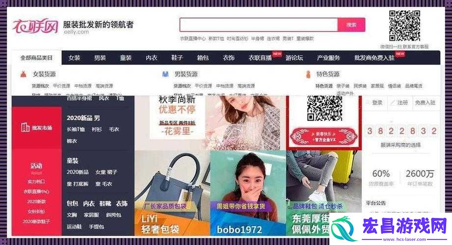 成品站