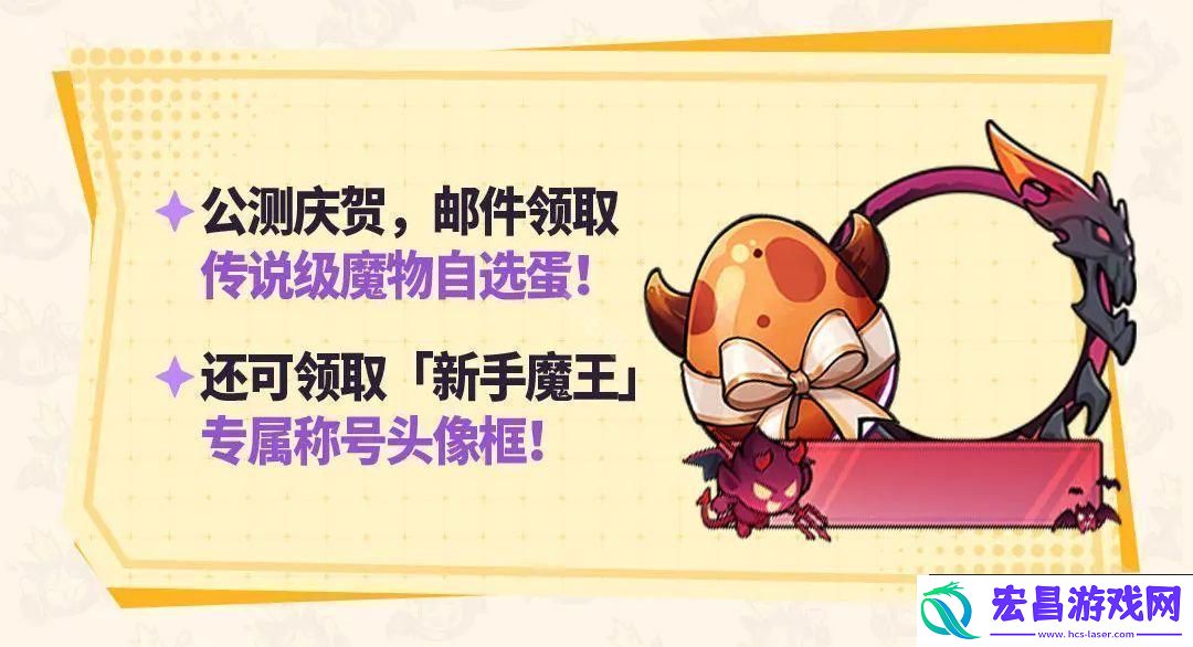 异界原点传说史莱姆不哭公测福利有什么