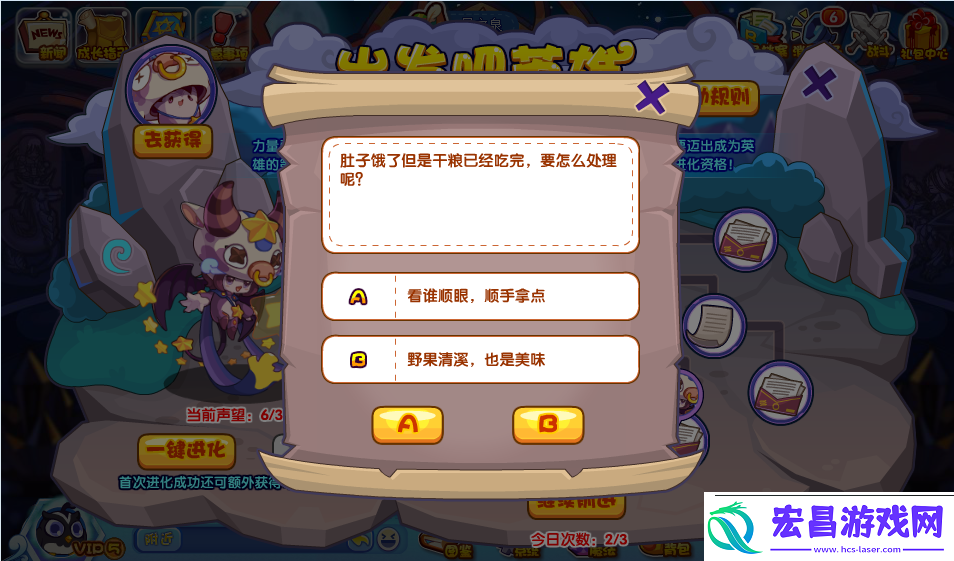 洛克王国出发吧英雄活动怎么玩