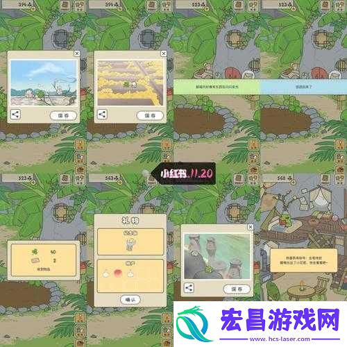 旅行青蛙
