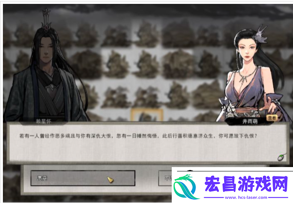 鬼谷八荒论道选项答案怎么选