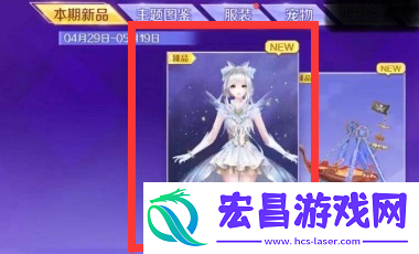 qq炫舞手游逐梦魔法屋在哪