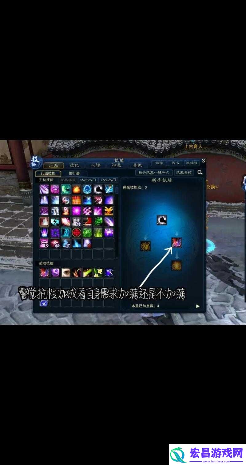 诛仙手游合欢职业飞升后天数加点策略与推荐详解
