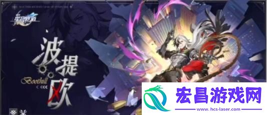 崩坏星穹铁道波提欧怎么培养