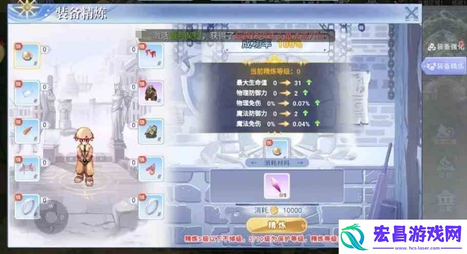 巴风特之怒攻略