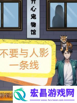 隐秘档案中的宠物馆怪谈详解