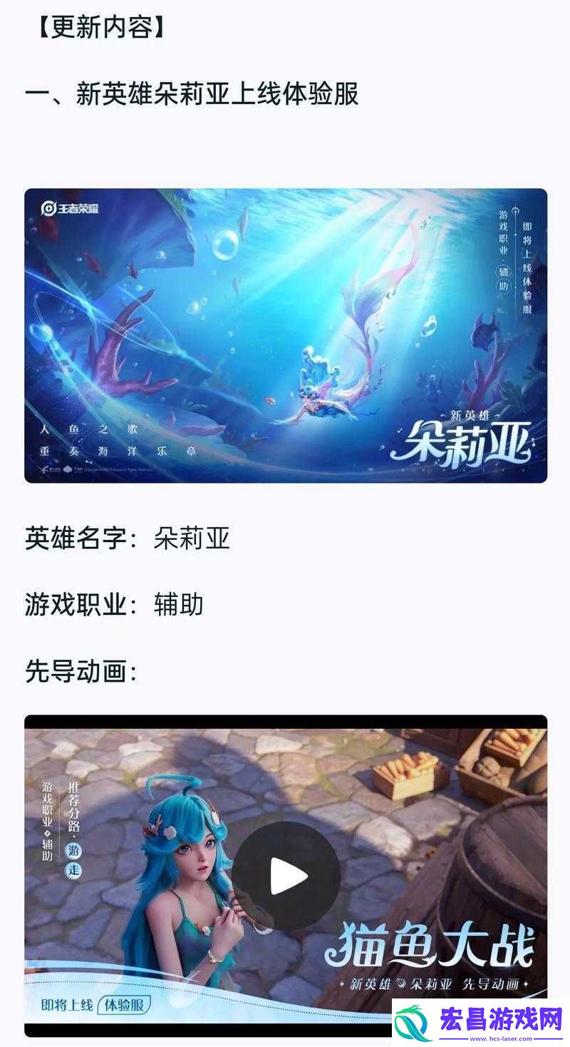 王者荣耀体验服开启新纪元