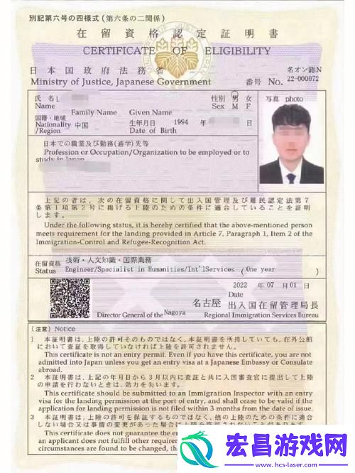 日本适合十八岁以上的工作