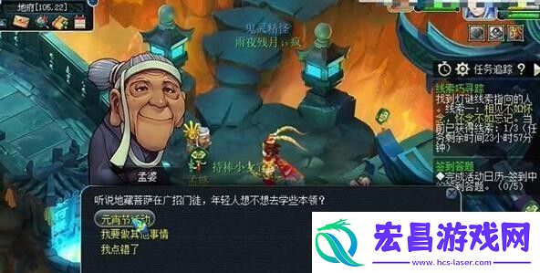梦幻西游灯谜答案2月26日分享