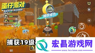 蛋仔派对石灵巨人刷新地点及捕捉攻略