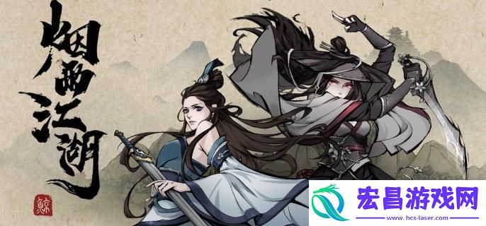 烟雨江湖南知意学拳还是棍