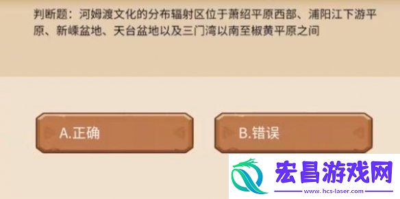 植物大战僵尸2河姆渡文化的分布辐射区在哪