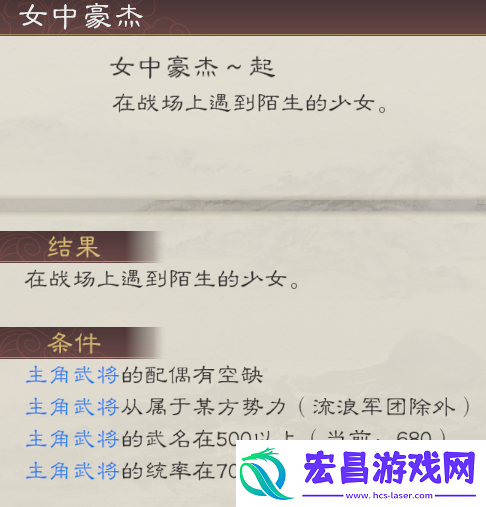 三国志8重制版苑姬怎么娶