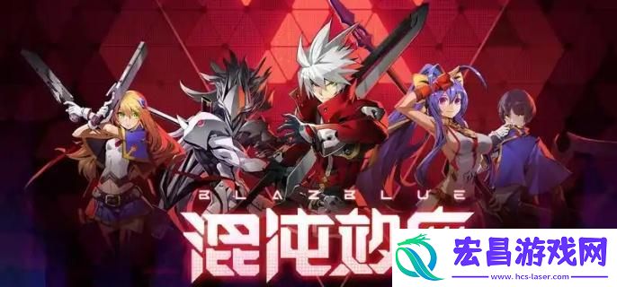 苍翼混沌效应隐藏效果怎么激活