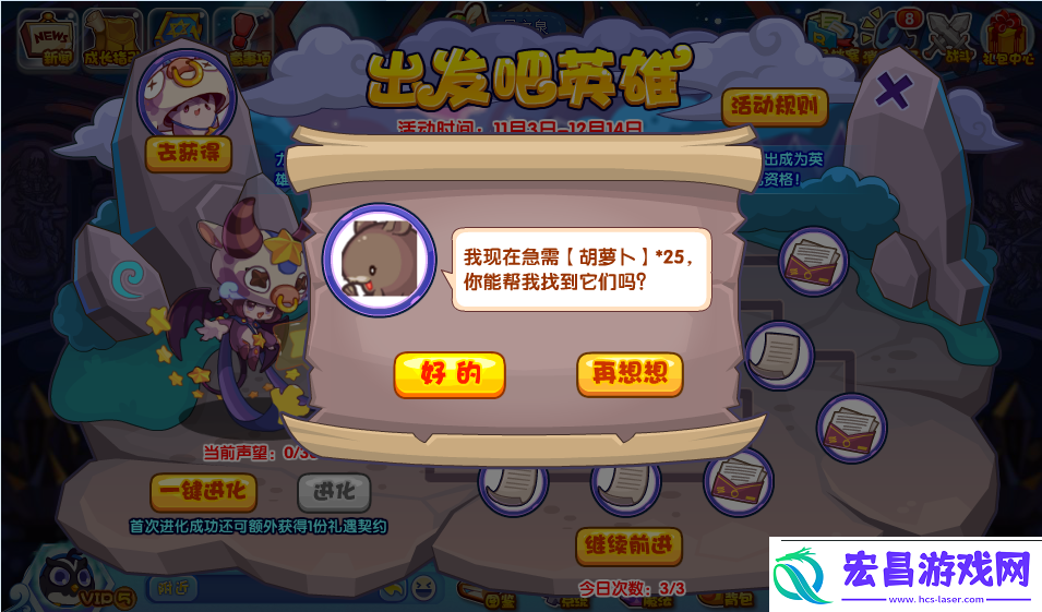 洛克王国出发吧英雄活动怎么玩