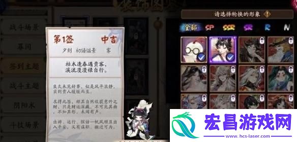 阴阳师心契怎么玩