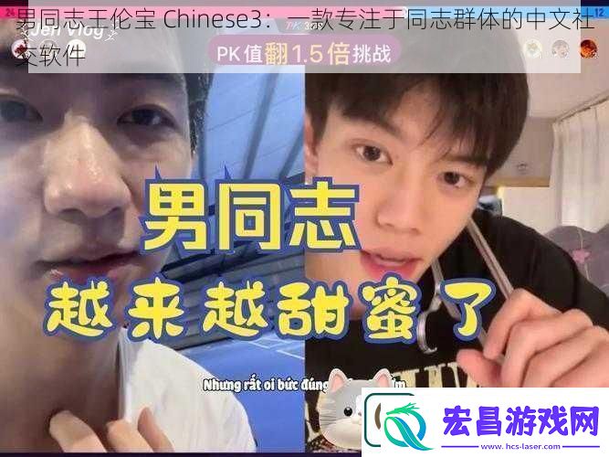 男同志王伦宝Chinese3