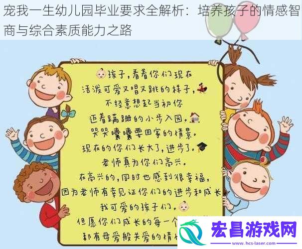 宠我一生幼儿园毕业要求全解析