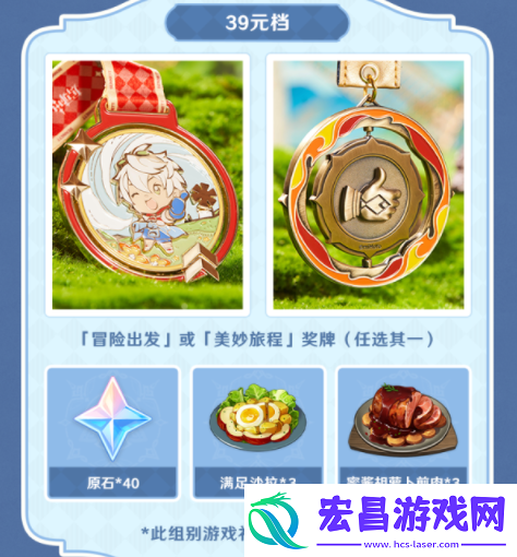 原神xKeep公益线上跑活动报名办法原神Keep公益线上跑怎么报名