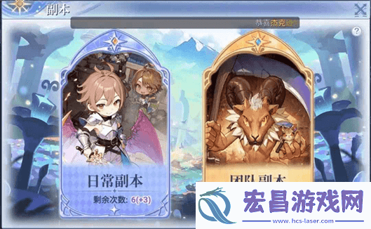 巴风特之怒攻略