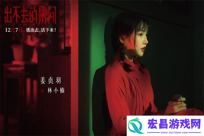 出不去的房间终极预告